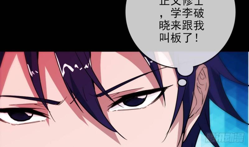 劫天运韩漫全集-第395话 诬陷无删减无遮挡章节图片 
