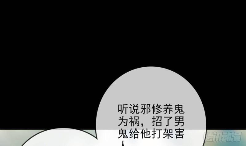 劫天运韩漫全集-第395话 诬陷无删减无遮挡章节图片 