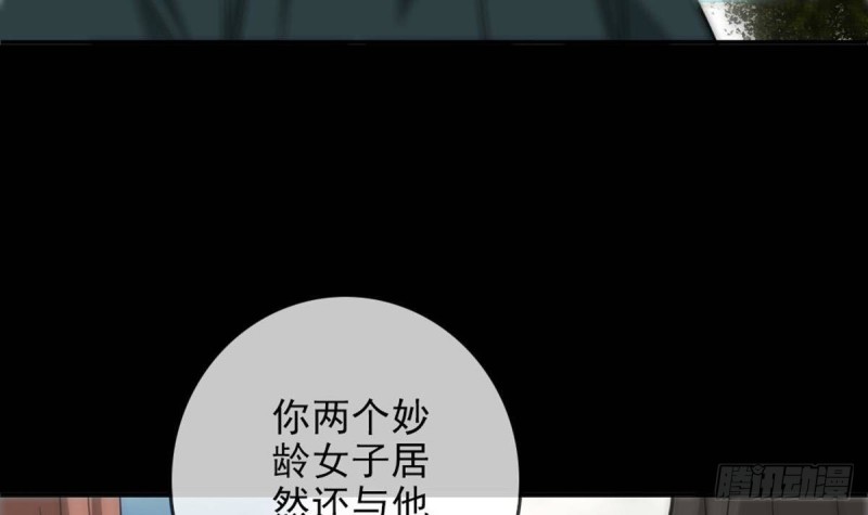 劫天运韩漫全集-第395话 诬陷无删减无遮挡章节图片 