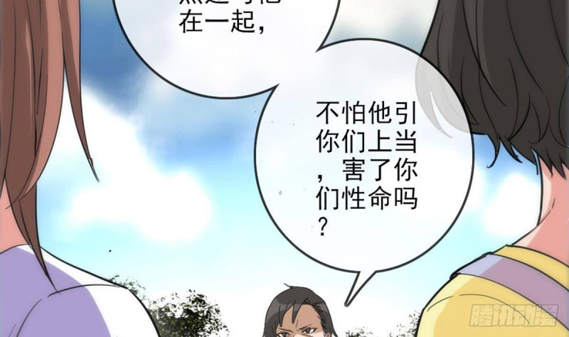 劫天运韩漫全集-第395话 诬陷无删减无遮挡章节图片 