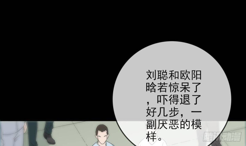 劫天运韩漫全集-第395话 诬陷无删减无遮挡章节图片 