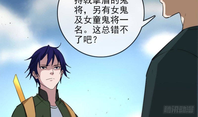 劫天运韩漫全集-第395话 诬陷无删减无遮挡章节图片 
