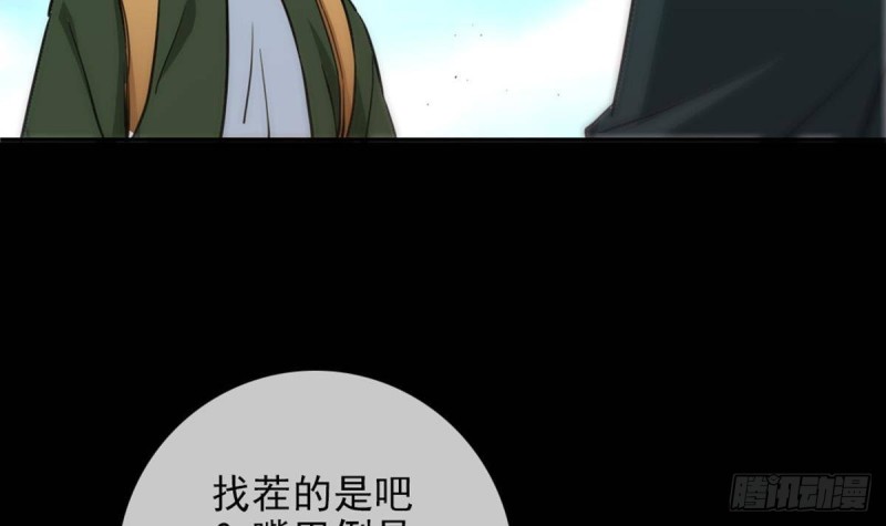 劫天运韩漫全集-第395话 诬陷无删减无遮挡章节图片 