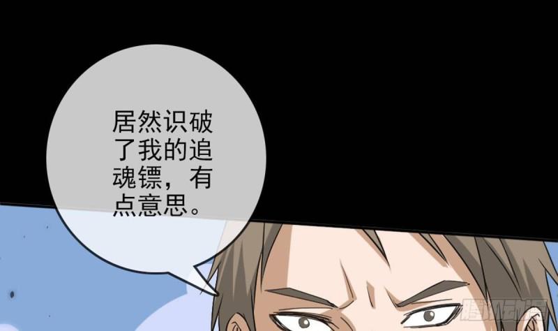 劫天运韩漫全集-第395话 诬陷无删减无遮挡章节图片 