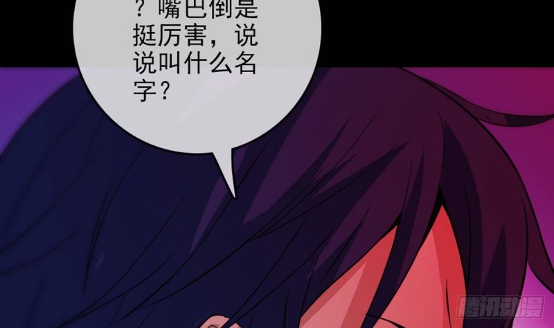 劫天运韩漫全集-第395话 诬陷无删减无遮挡章节图片 
