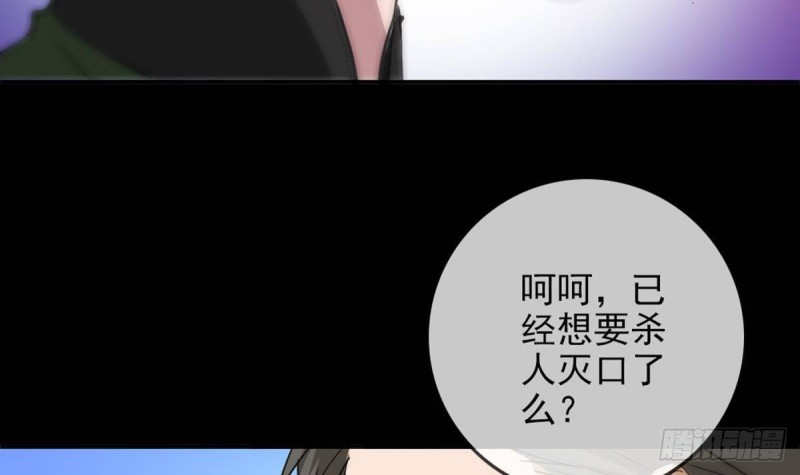 劫天运韩漫全集-第395话 诬陷无删减无遮挡章节图片 