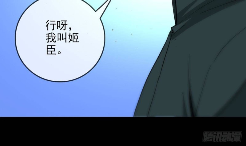劫天运韩漫全集-第395话 诬陷无删减无遮挡章节图片 