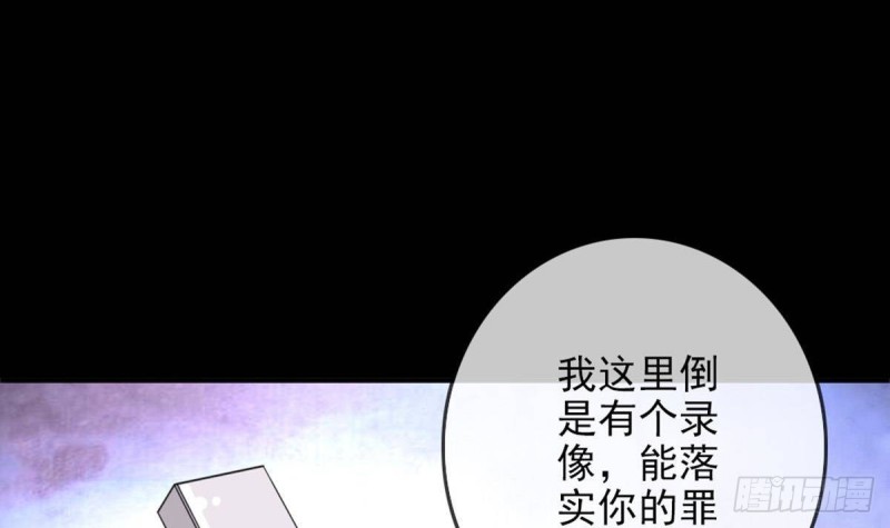 劫天运韩漫全集-第395话 诬陷无删减无遮挡章节图片 