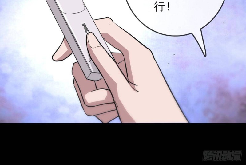 劫天运韩漫全集-第395话 诬陷无删减无遮挡章节图片 