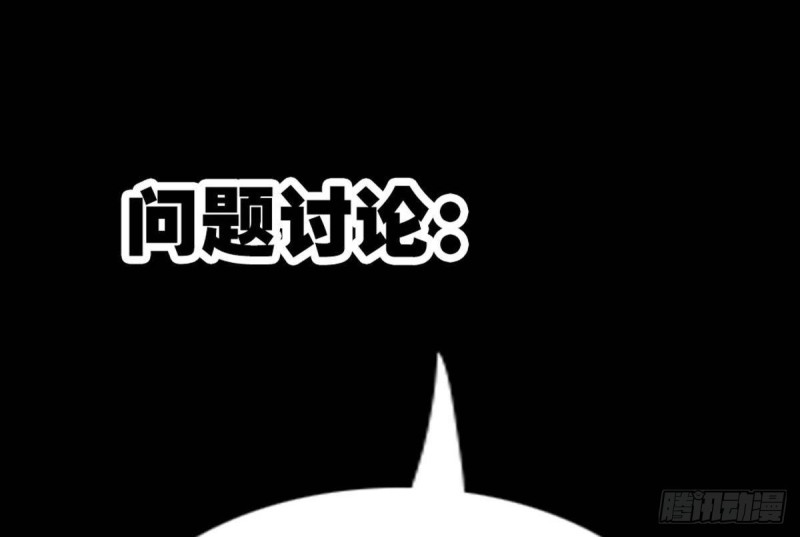 劫天运韩漫全集-第395话 诬陷无删减无遮挡章节图片 