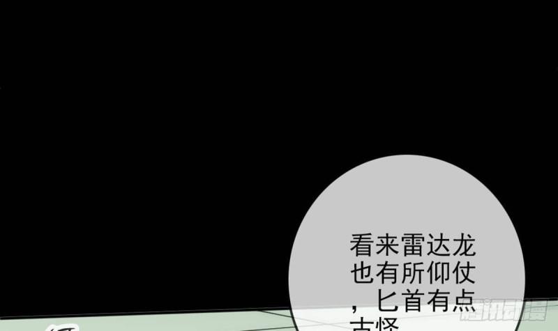 劫天运韩漫全集-第395话 诬陷无删减无遮挡章节图片 