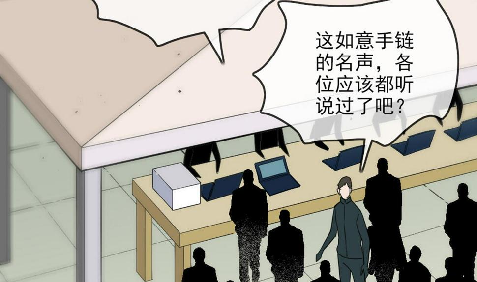 劫天运韩漫全集-第396话 冷静无删减无遮挡章节图片 