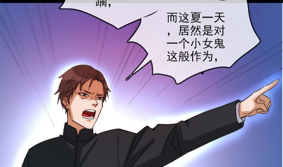 劫天运韩漫全集-第396话 冷静无删减无遮挡章节图片 