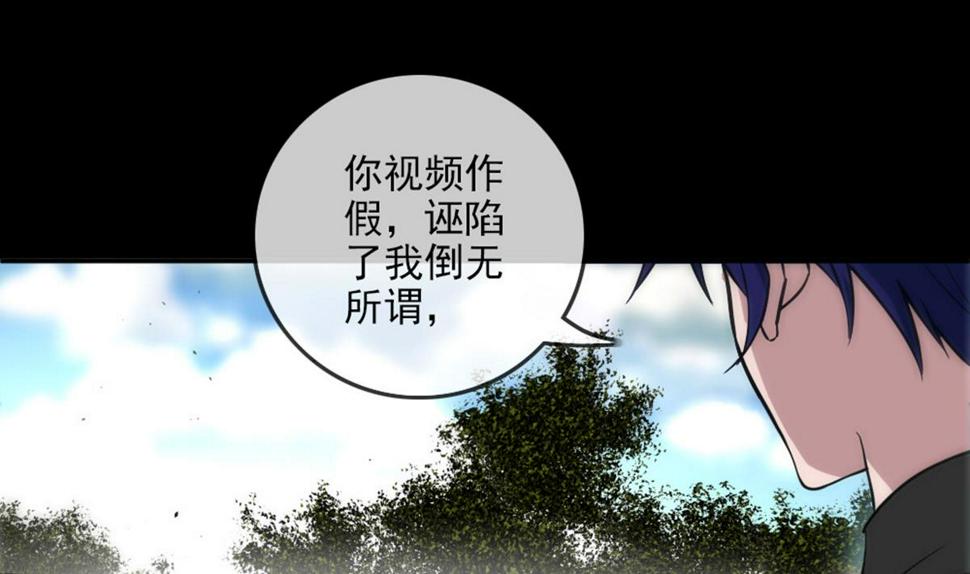 劫天运韩漫全集-第396话 冷静无删减无遮挡章节图片 