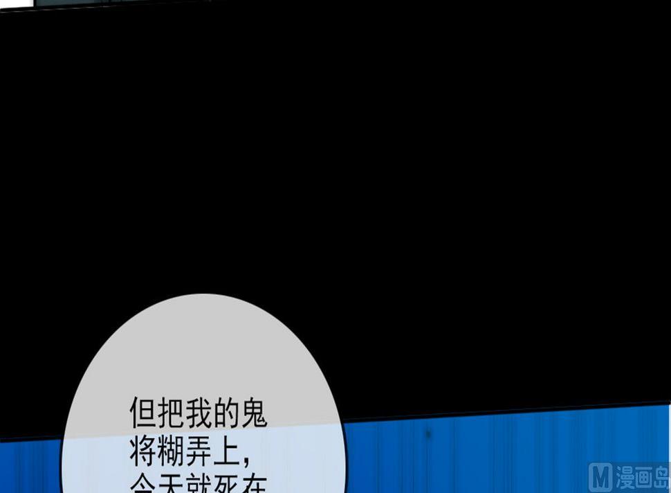 劫天运韩漫全集-第396话 冷静无删减无遮挡章节图片 