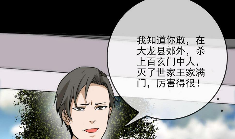劫天运韩漫全集-第396话 冷静无删减无遮挡章节图片 