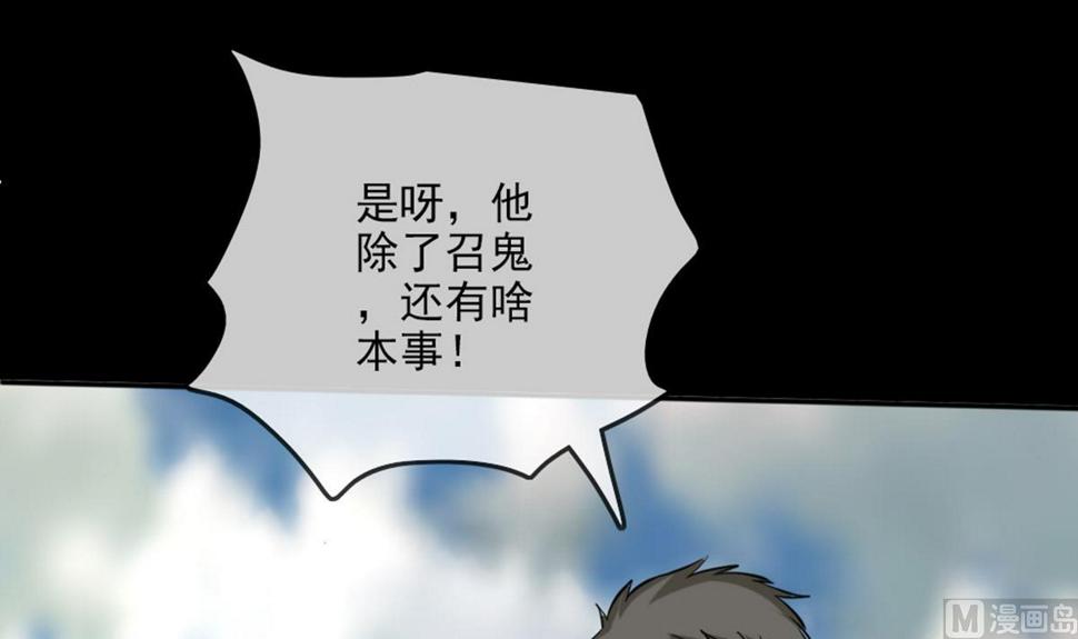 劫天运韩漫全集-第396话 冷静无删减无遮挡章节图片 