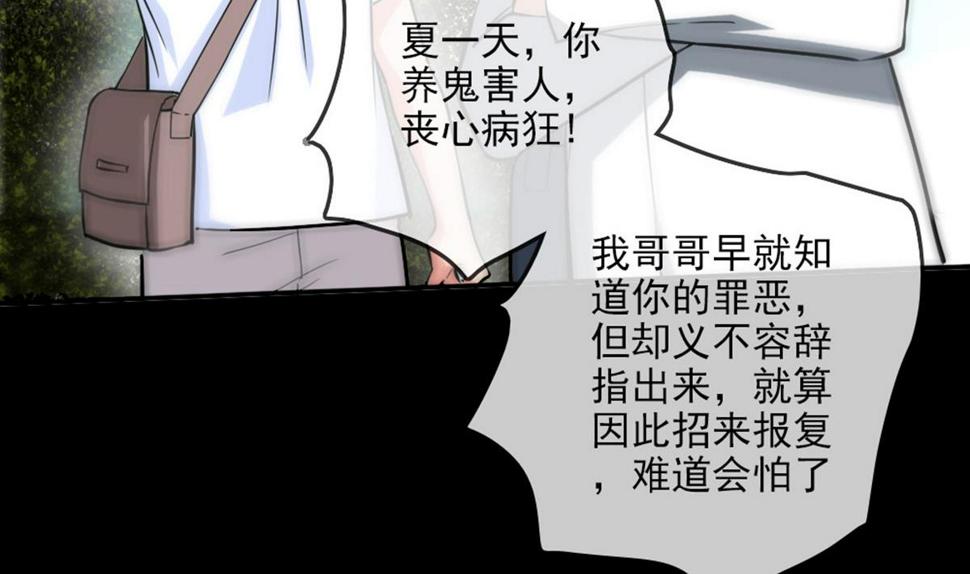 劫天运韩漫全集-第396话 冷静无删减无遮挡章节图片 