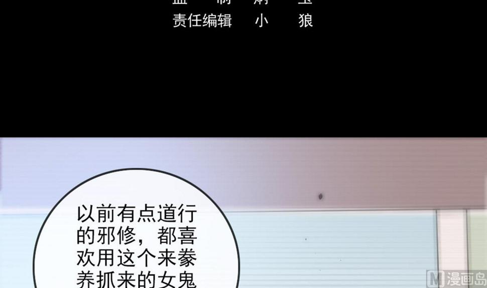 劫天运韩漫全集-第396话 冷静无删减无遮挡章节图片 