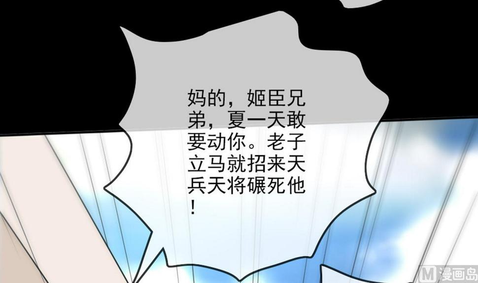劫天运韩漫全集-第396话 冷静无删减无遮挡章节图片 