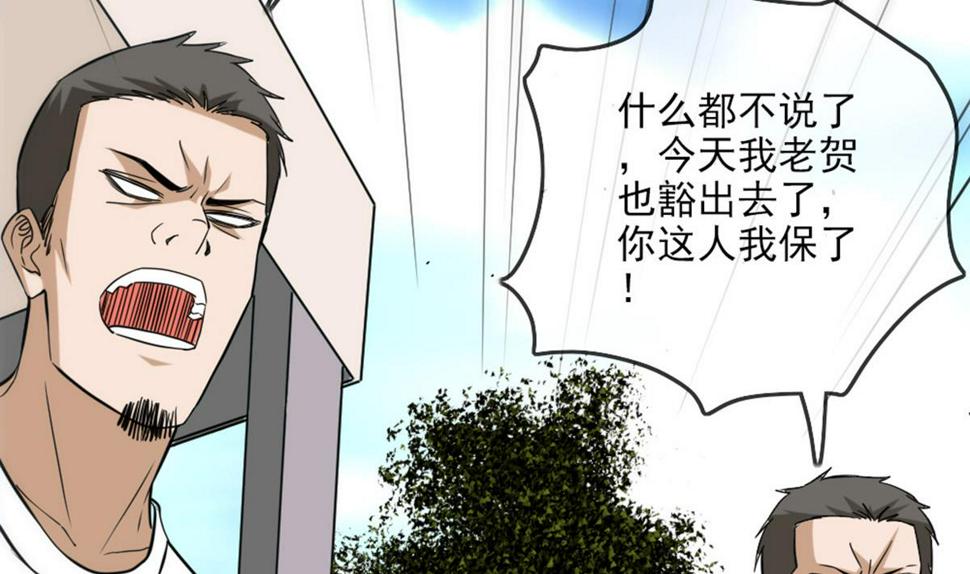 劫天运韩漫全集-第396话 冷静无删减无遮挡章节图片 