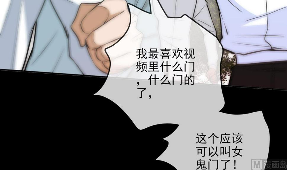 劫天运韩漫全集-第396话 冷静无删减无遮挡章节图片 