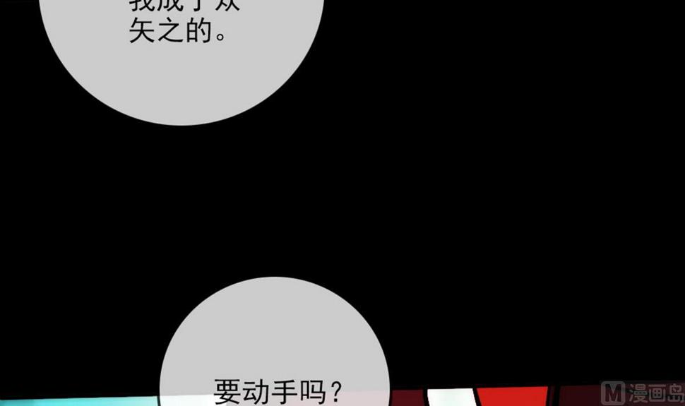 劫天运韩漫全集-第396话 冷静无删减无遮挡章节图片 