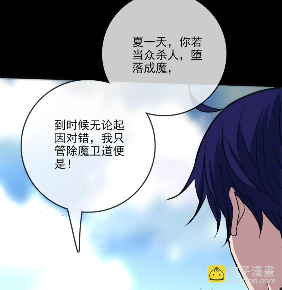 劫天运韩漫全集-第396话 冷静无删减无遮挡章节图片 