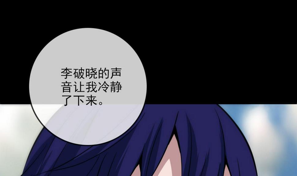劫天运韩漫全集-第396话 冷静无删减无遮挡章节图片 