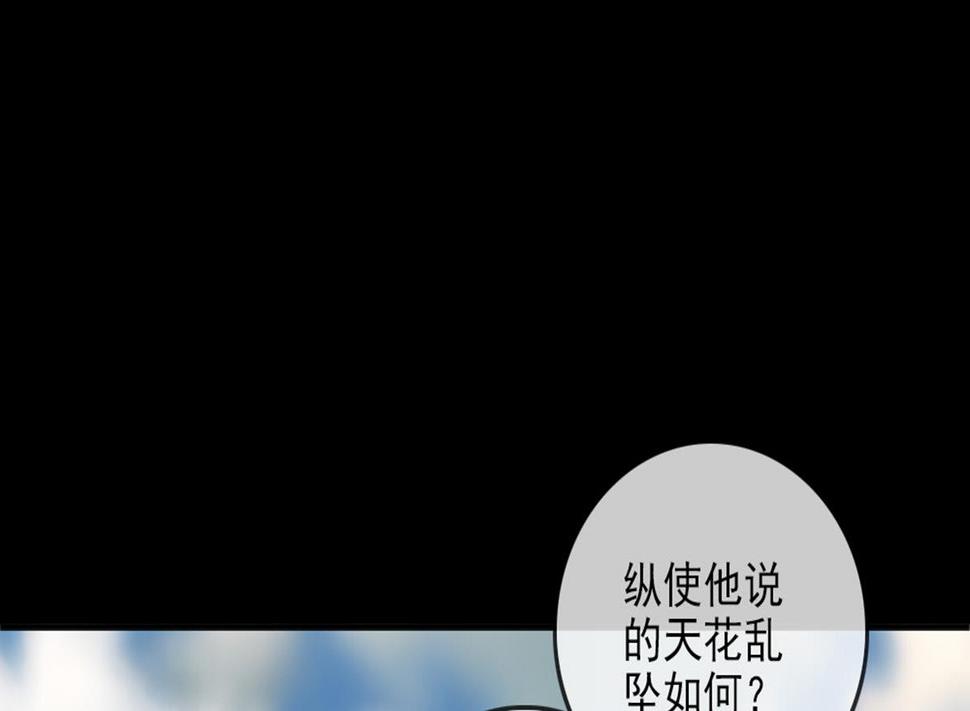 劫天运韩漫全集-第396话 冷静无删减无遮挡章节图片 