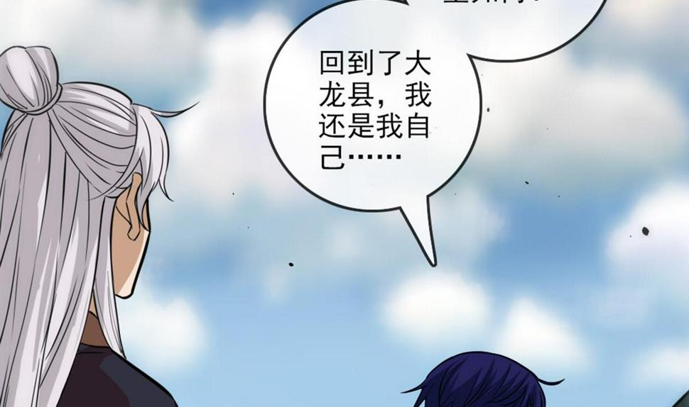 劫天运韩漫全集-第396话 冷静无删减无遮挡章节图片 