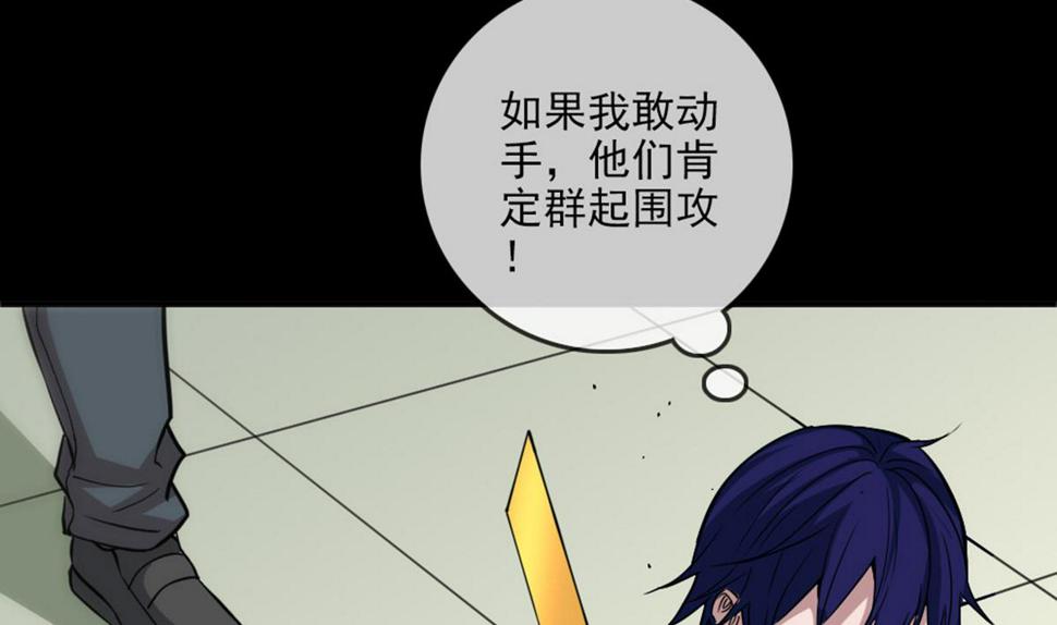 劫天运韩漫全集-第396话 冷静无删减无遮挡章节图片 