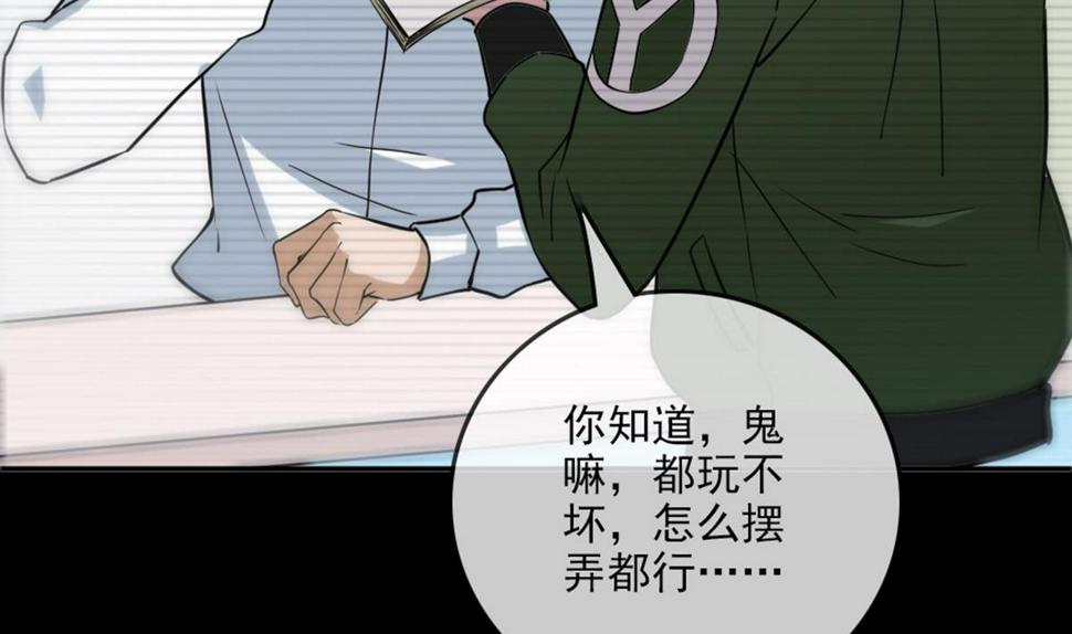 劫天运韩漫全集-第396话 冷静无删减无遮挡章节图片 