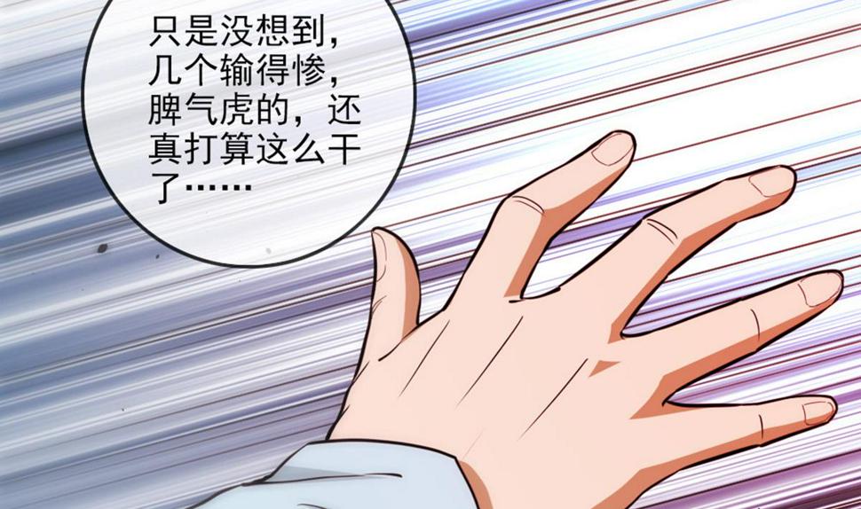 劫天运韩漫全集-第396话 冷静无删减无遮挡章节图片 
