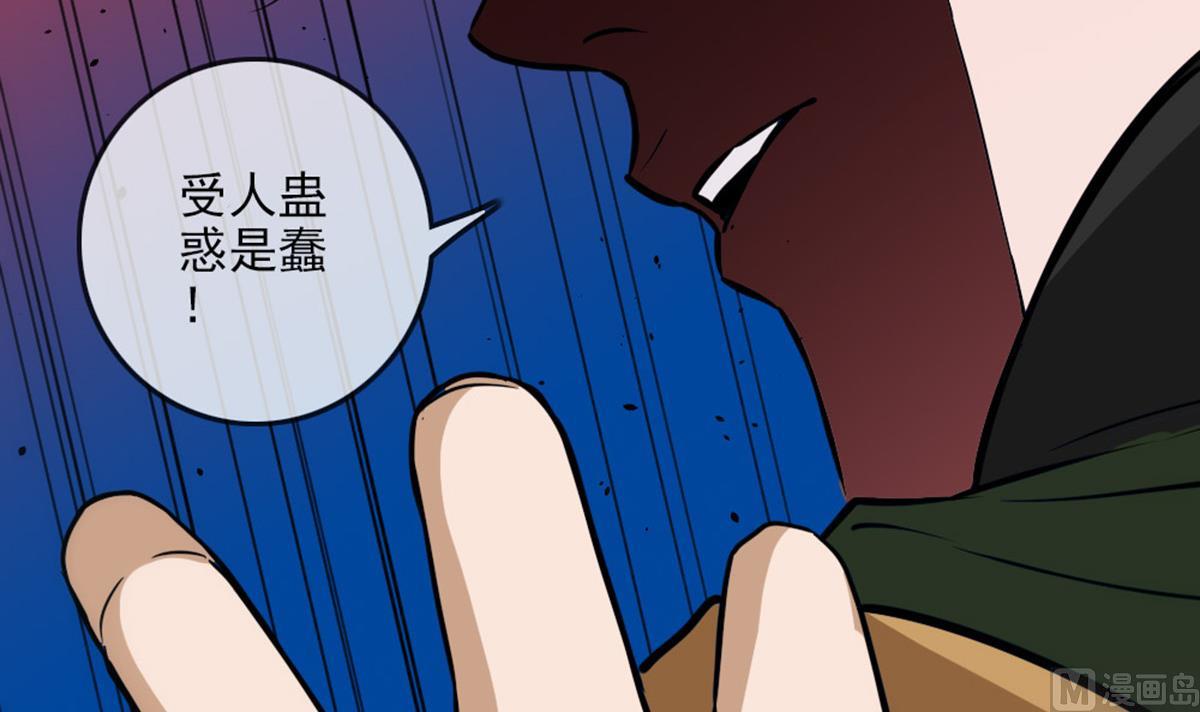 劫天运韩漫全集-第396话 冷静无删减无遮挡章节图片 