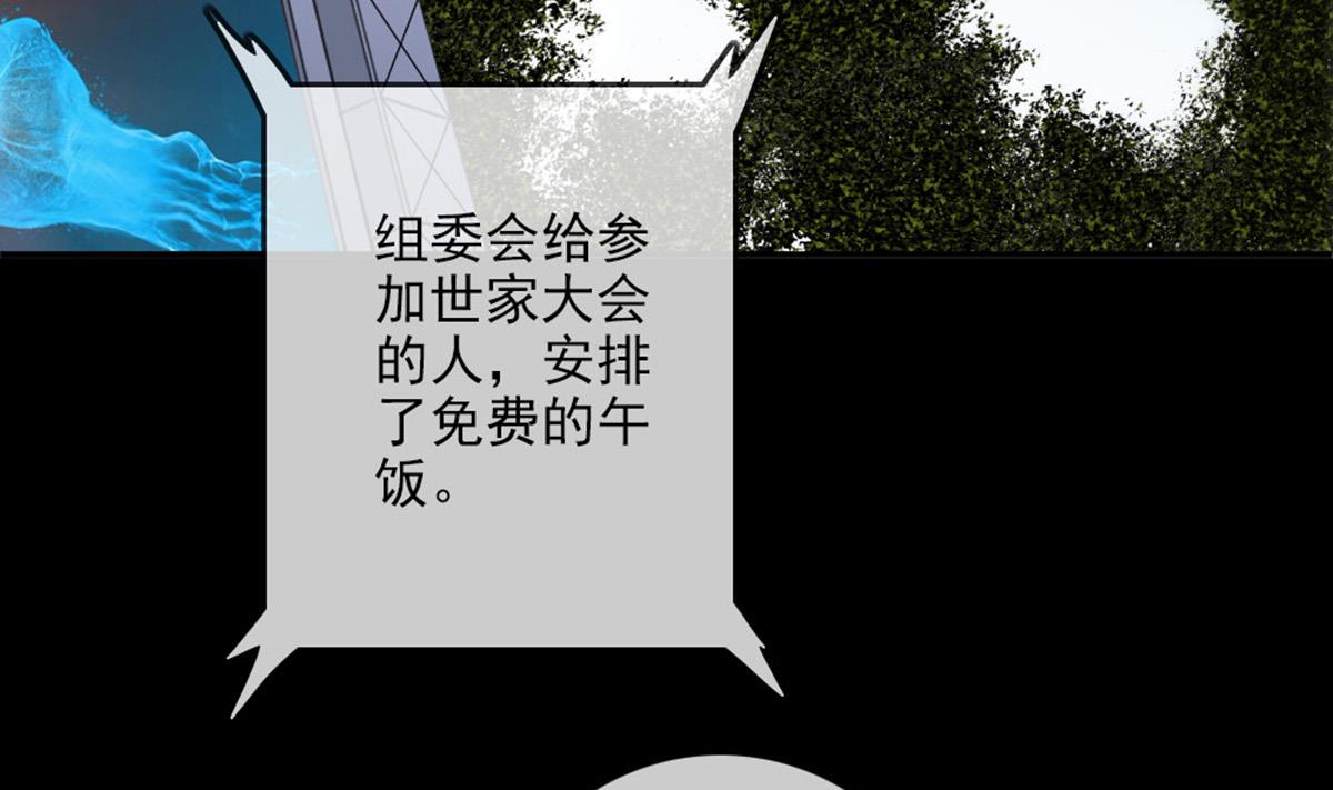 劫天运韩漫全集-第396话 冷静无删减无遮挡章节图片 