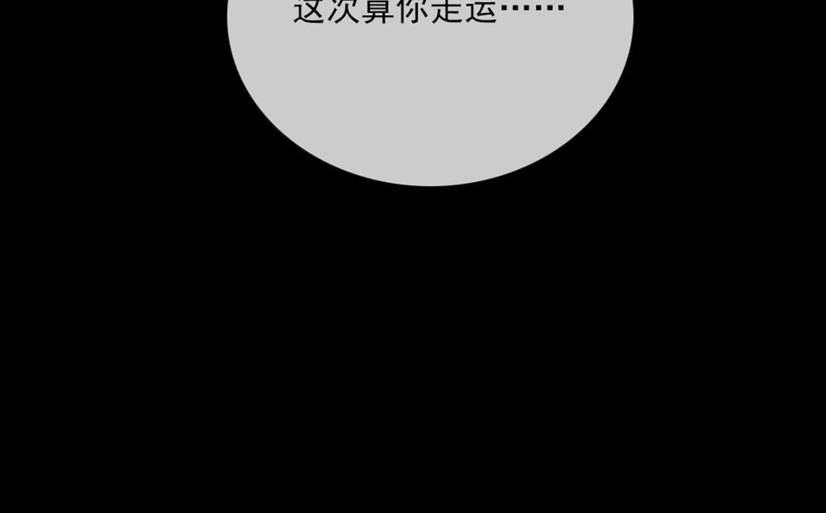 劫天运韩漫全集-第396话 冷静无删减无遮挡章节图片 