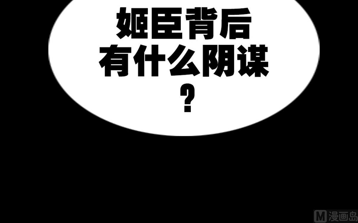 劫天运韩漫全集-第396话 冷静无删减无遮挡章节图片 