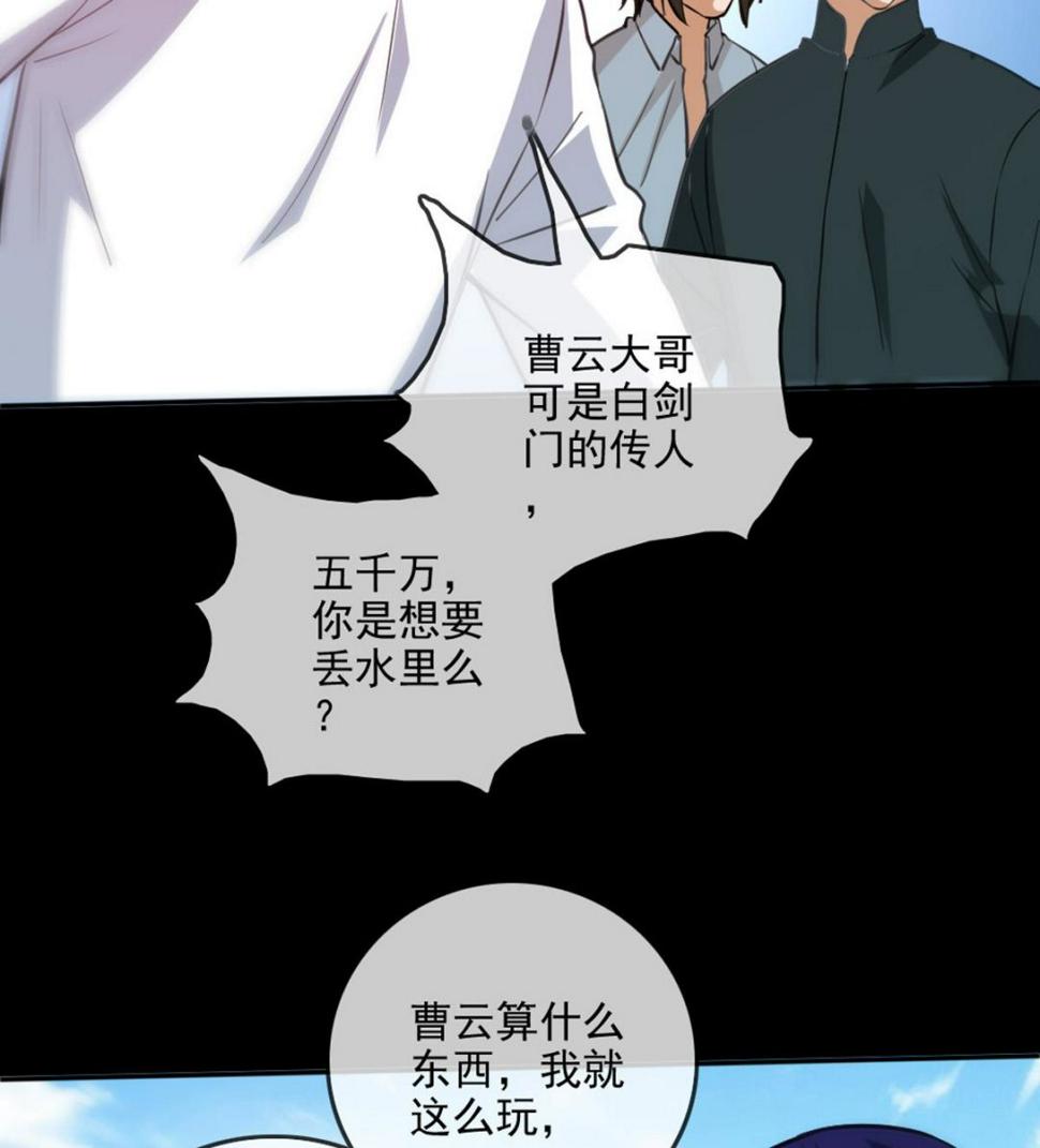 劫天运韩漫全集-第398话 赌气无删减无遮挡章节图片 