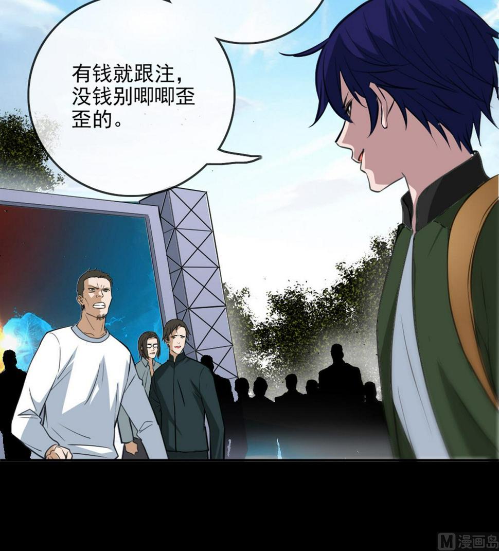 劫天运韩漫全集-第398话 赌气无删减无遮挡章节图片 