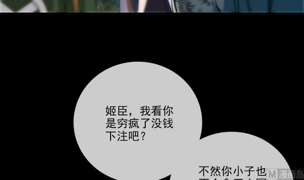 劫天运韩漫全集-第398话 赌气无删减无遮挡章节图片 