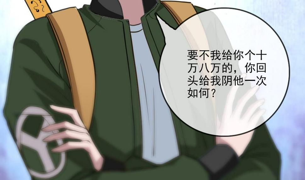 劫天运韩漫全集-第398话 赌气无删减无遮挡章节图片 
