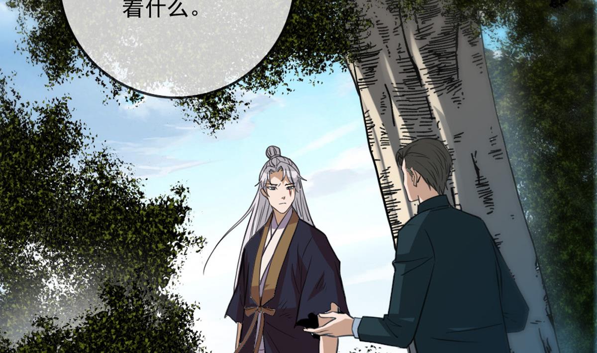 劫天运韩漫全集-第398话 赌气无删减无遮挡章节图片 