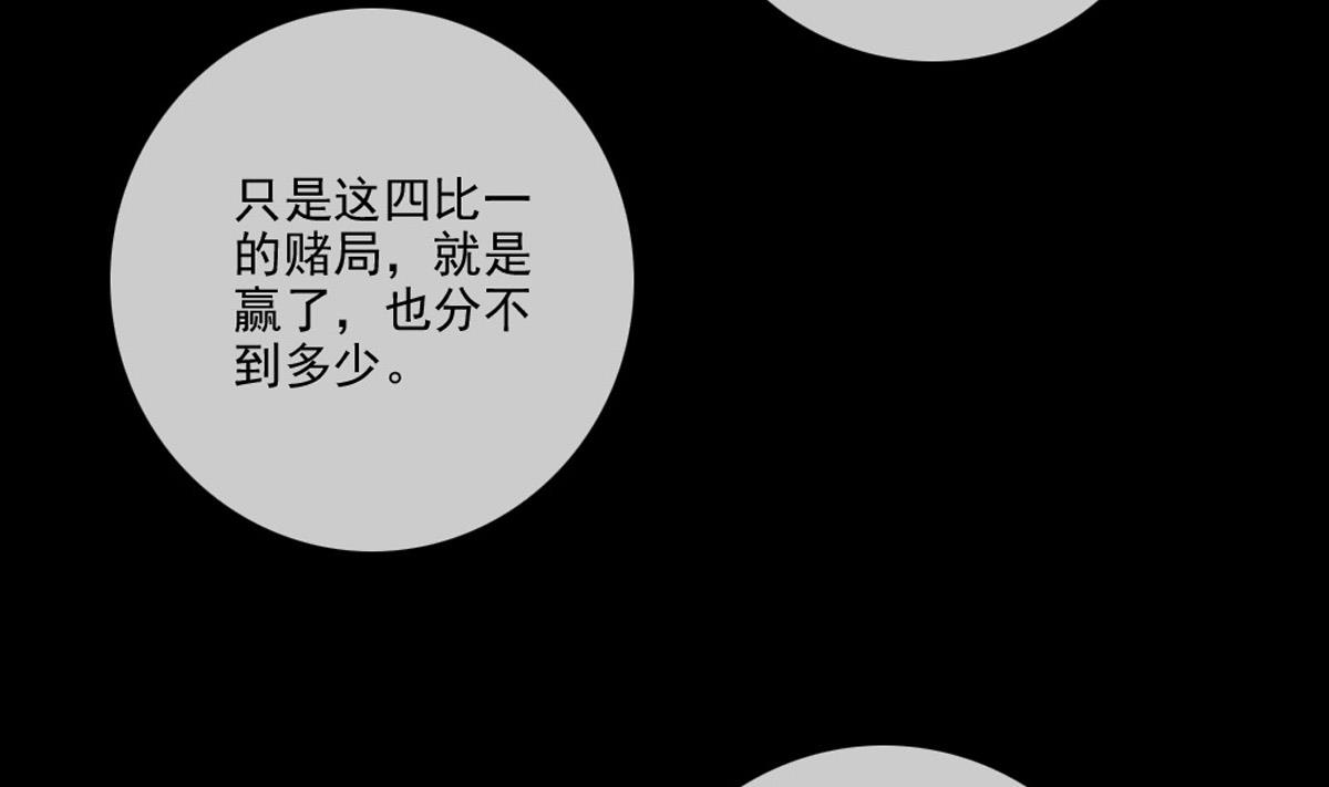 劫天运韩漫全集-第398话 赌气无删减无遮挡章节图片 