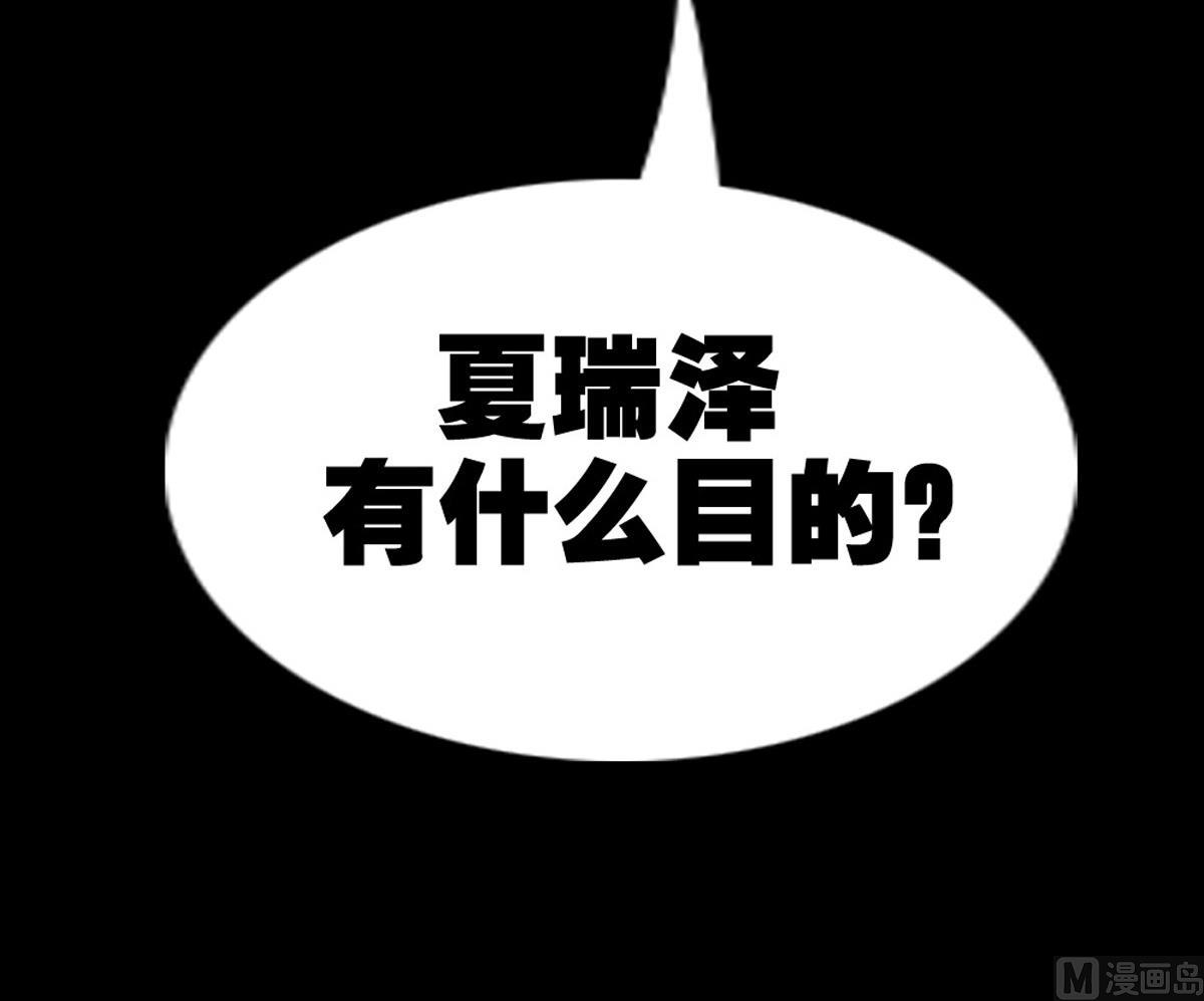 劫天运韩漫全集-第398话 赌气无删减无遮挡章节图片 