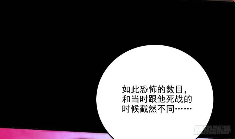 劫天运韩漫全集-第399话 验资无删减无遮挡章节图片 