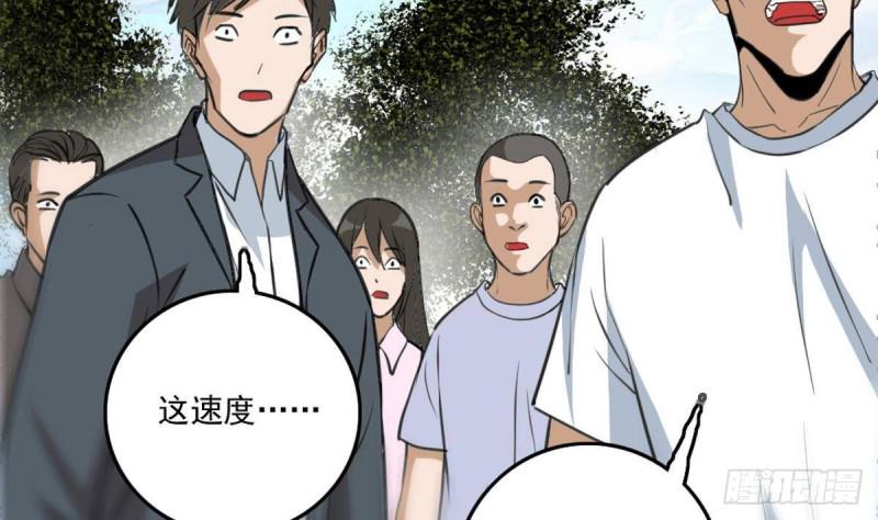 劫天运韩漫全集-第399话 验资无删减无遮挡章节图片 