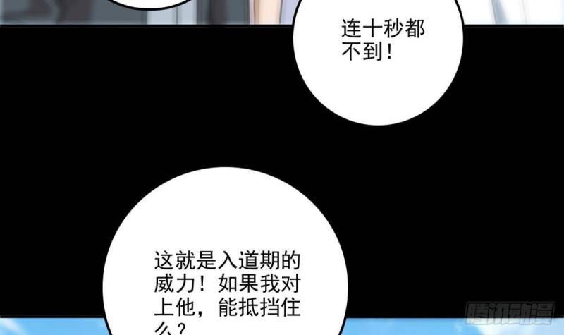 劫天运韩漫全集-第399话 验资无删减无遮挡章节图片 