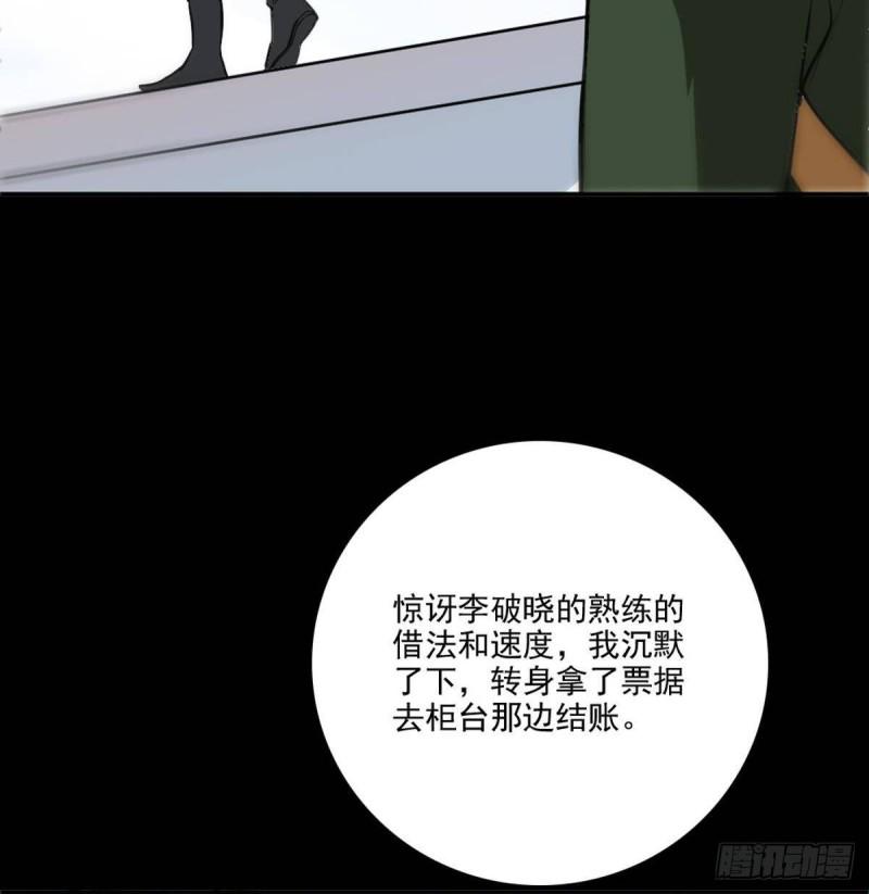 劫天运韩漫全集-第399话 验资无删减无遮挡章节图片 
