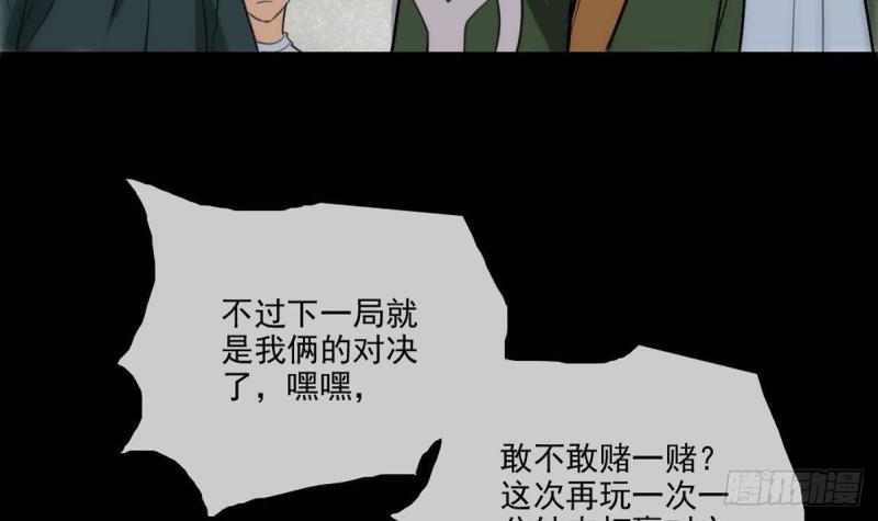 劫天运韩漫全集-第399话 验资无删减无遮挡章节图片 